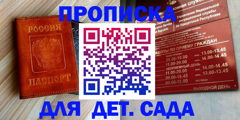 прописка иностранных граждан в Димитровграде