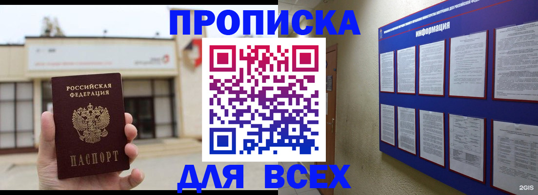 временная регистрация законно в Димитровграде