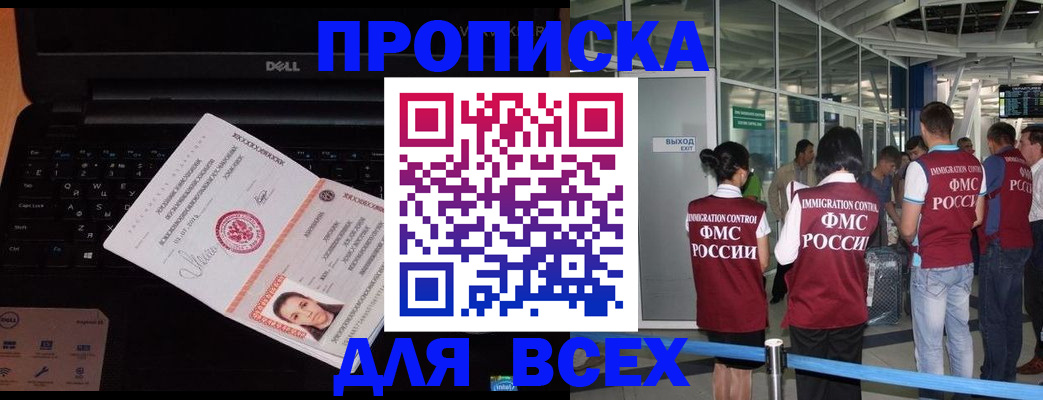 найти адрес прописки в Димитровграде
