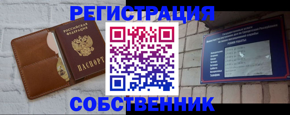 прописка 2025 в Димитровграде