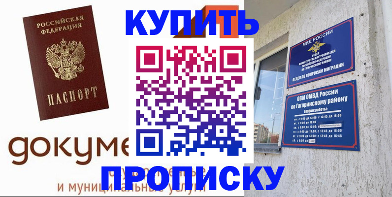прописка иностранных граждан в Димитровграде