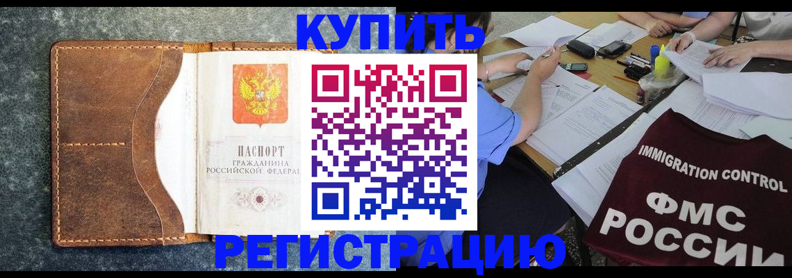 где прописаться в Димитровграде