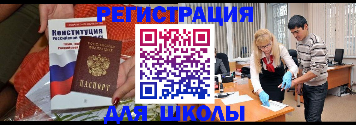 купить прописку в Димитровграде